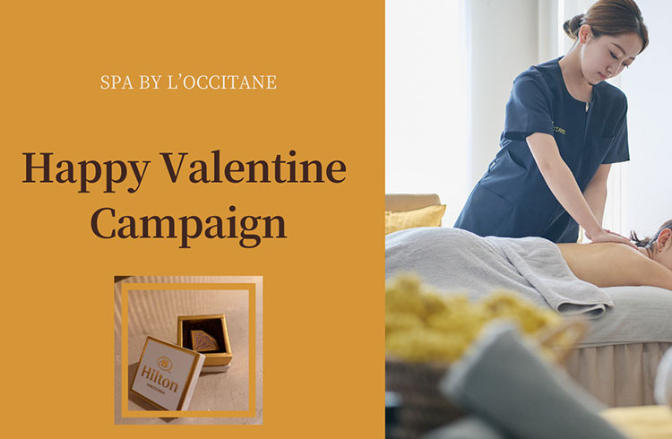 Spa by L’OCCITANEバレンタインスペシャルキャンペーン