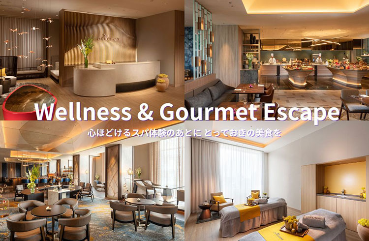 非日常を味わう日帰り旅に！ 心ほどけるスパ体験のあとに、とっておきの美食を