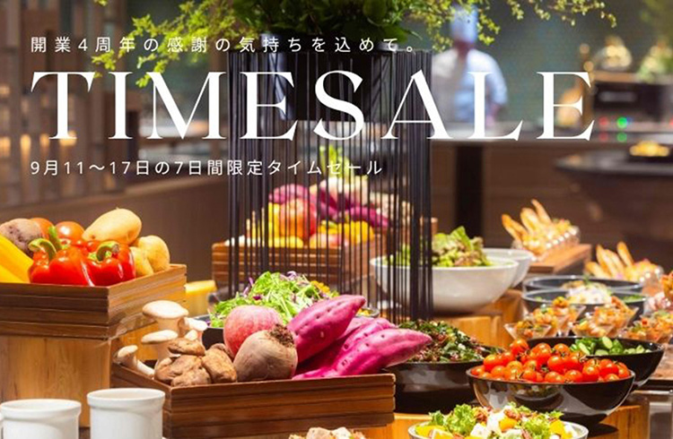 【開業4周年記念タイムセール】